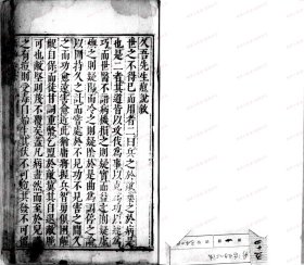 【提供资料信息服务】《痘疹活幼心法》 (明〕聂尚恒撰 明崇祯6年[1633]