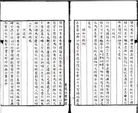 【提供资料信息服务】《金石要例一卷》