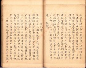 【提供资料信息服务】《沈氏客谭一卷》