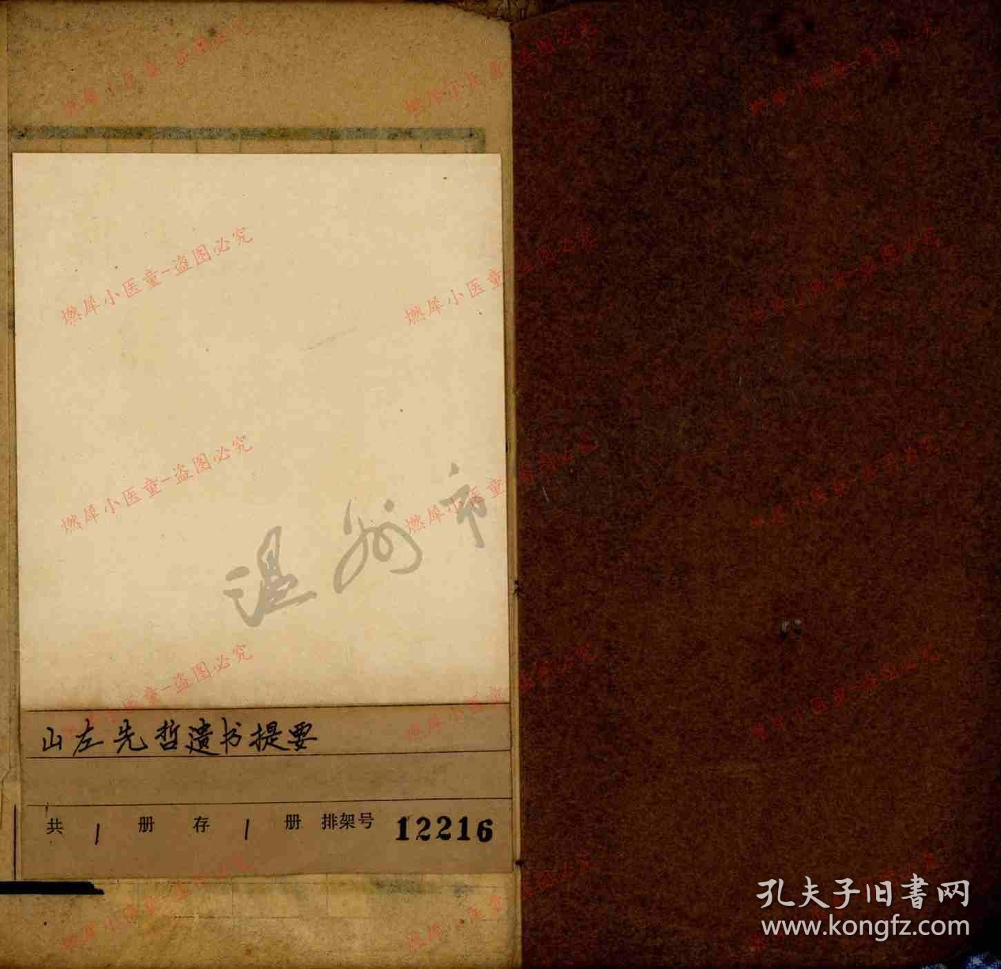 良辰吉时第一集解析 2038c9c4495b9fa8_b.jpg