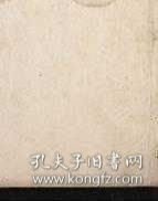 【提供资料信息服务】《遼紀不分卷》（清）田汝成編纂 （明）俞憲校正