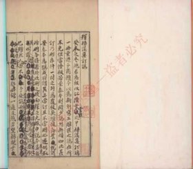 【提供资料信息服务】《释梧溪集订譌一卷》