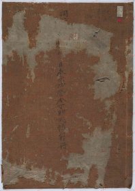 【提供资料信息服务】《朝鲜永宗防営式帐籍册》同治6年(1867)