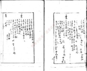 【提供资料信息服务】《明皇十七事一卷》