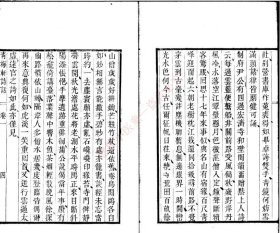 【提供资料信息服务】《青梅轩诗话二卷》