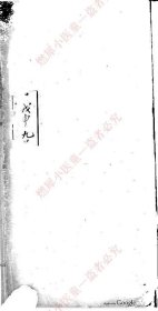 【提供资料信息服务】《尊瓠室诗》