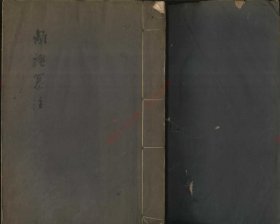 【提供资料信息服务】《离骚经纂注一卷》