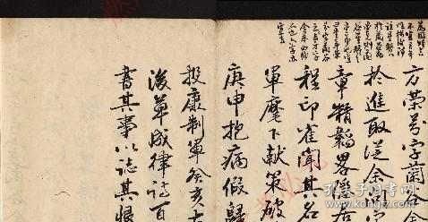 【提供资料信息服务】《書事志恨不分卷》（清）方榮芬撰