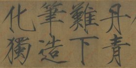 【提供资料信息服务】《秾芳诗帖》.宋徽宗书.绢本.注释.23451X2020像素.台北故宫博物院藏