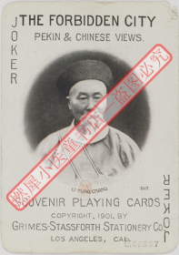 【提供资料信息服务】《北京景观.纪念扑克》The Forbidden City.Pekin  Chinese views.souvenir playing cards.1901年