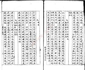【提供资料信息服务】《箫台公余词一卷》