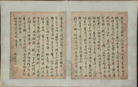 【提供资料信息服务】《百蠻圖》不分卷 清乾隆四十九年（1784）稿本