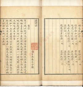 【提供资料信息服务】《辽诗话一卷》
