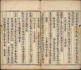 【提供资料信息服务】《南城召对》明世宗 李时等.明抄本