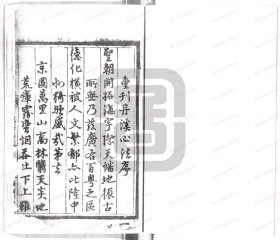 【提供资料信息服务】《丹溪心法类集》 (明)杨珣撰 明正德3年[1508]