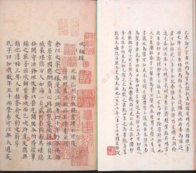 【提供资料信息服务】《吹剑录一卷》