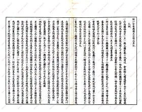 【提供资料信息服务】《浙江全省舆图并水陆道里记》（光绪）