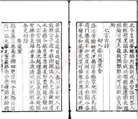 【提供资料信息服务】《唐玄宗皇帝集二卷》