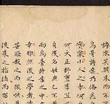 【提供资料信息服务】《烏臺詩案不分卷》（宋）朋九萬撰
