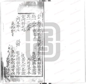 【提供资料信息服务】《乾坤生意》 (明)朱权撰 明[1368-1644]