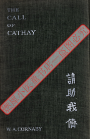 【提供资料信息服务】《中国召唤》.The call of Cathay.a study in missionary work and opportunity in China old and new.by W. Arthur.Cornaby（高葆真）1910年