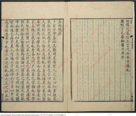 【提供资料信息服务】《易璇玑》三卷.吴沆撰.通志堂,清康熙19
