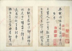 【提供资料信息服务】《王百榖诗帖一卷》