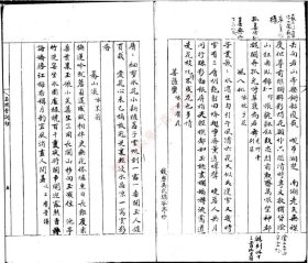 【提供资料信息服务】《玉照堂词钞一卷》