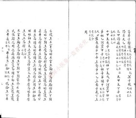 【提供资料信息服务】《世本一卷》