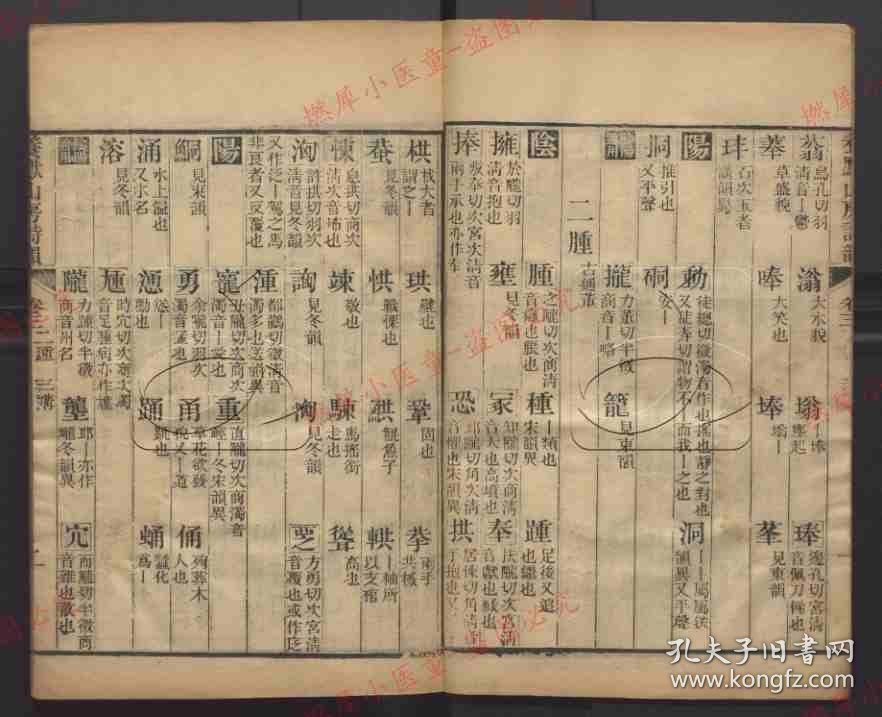 【提供资料信息服务】《养默山房诗韵》（清）谢元淮撰.清道光二十九年刊本