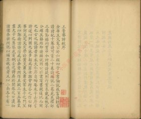 【提供资料信息服务】《诗疑二卷》