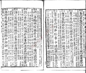 【提供资料信息服务】《隆庆五年辛未科进士履历便览一卷》