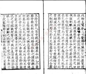【提供资料信息服务】《唐太宗皇帝集二卷》