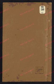 【提供资料信息服务】《神农本草经疏》三十卷 缪希雍, d. 1627 常熟 , 毛晋] 绿君亭, 明天启 5年 [1625]