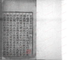 【提供资料信息服务】《读素问钞》 (元)滑寿编辑 程玘纲[等]明嘉靖五年[1526]