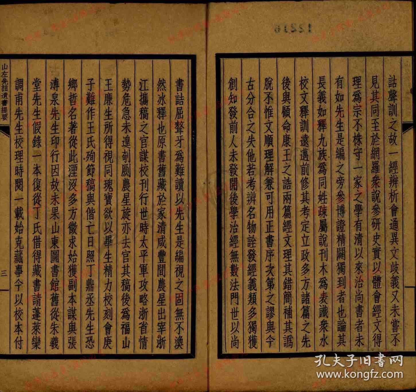 良辰吉时第一集解析 d23d2e4a07c6fd3b_b.jpg