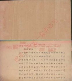 【提供资料信息服务】《郑桐菴笔记一卷》