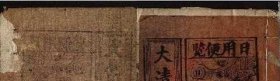 【提供资料信息服务】《大清光緒九年王辰北通書不分卷》