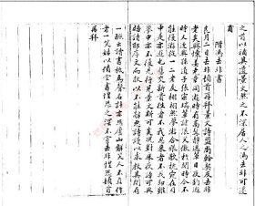 【提供资料信息服务】《对床夜语五卷》