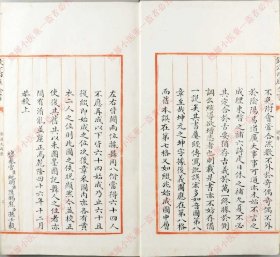 【提供资料信息服务】《钦定四库全书》零本.经部.韶舞九成乐补.一卷.清乾隆时期文溯阁抄本
