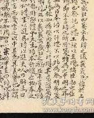 【提供资料信息服务】《來裕恂文稿不分卷》來恂裕