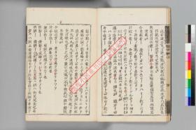 【提供资料信息服务】《局方发挥抄》 朱震亨  宽永5年。《局方发挥》针对局方配伍原则与辨证论治等共提出三十多问题，着重阐发了滋阴降火的治疗法则，指出《和剂局方》常以温补、辛香燥热之剂治病的偏向，主张戒用温补燥热之法。