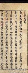 【提供资料信息服务】《李卓吾先生批點道餘錄不分卷》