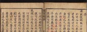 【提供资料信息服务】《篷窗蚓語不分卷》（清）石傑撰