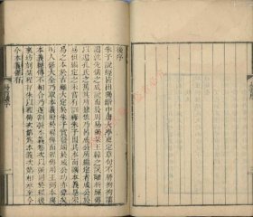 【提供资料信息服务】《古易音训二卷》
