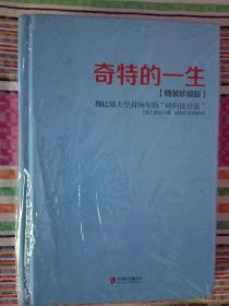 奇特的一生：柳比歇夫坚持56的“时间统计法”