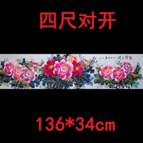 【七千多条好评】著名牡丹画家陈君壁《富贵花开4》纯手绘国画牡丹画芯，四尺对开未装裱宣纸画芯，一图一拍所见即所得。