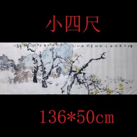 【本店承诺如为假冒作品假一赔十，欢迎书友同行打假！-低价清仓】真实 中美协广西王辉老师丁亥年精品《墙角数枝梅》小四尺花鸟精品，未装裱宣纸画芯，一图一拍所见即所得！本作品早期收购没有王辉老师合影及视频，但是加300元可以让王辉老师补拍合影，本幅作品落款 含辉 是王辉老师曾用笔名，盖章 张 字，请买家看清楚，特此告知，介意者勿拍！