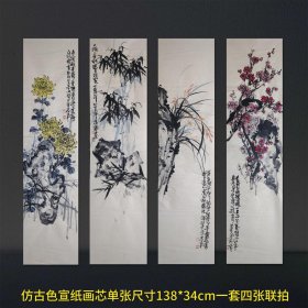 【七千多条好评】江苏花鸟画家陈忠南先生《梅兰竹菊四条屏6》纯手绘保真销售，水墨国画四尺对开四条屏花鸟画一套四张，未装裱仿古宣纸画芯，一图一拍所见即所得。