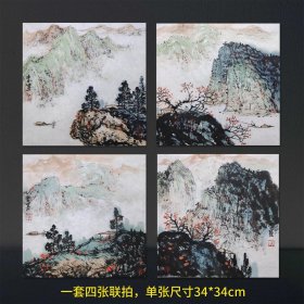 【七千多条好评】著名山水画家-李墨先生庚寅年作品《小品山水四联画11》单张尺寸一平尺34*34cm，一套四张未装裱宣纸画芯，纯手绘保真销售，一图一拍所见即所得.